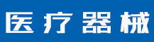 企业注册商标可以转让吗？商标转让需要注意一些什么？-行业资讯-值得医疗器械有限公司